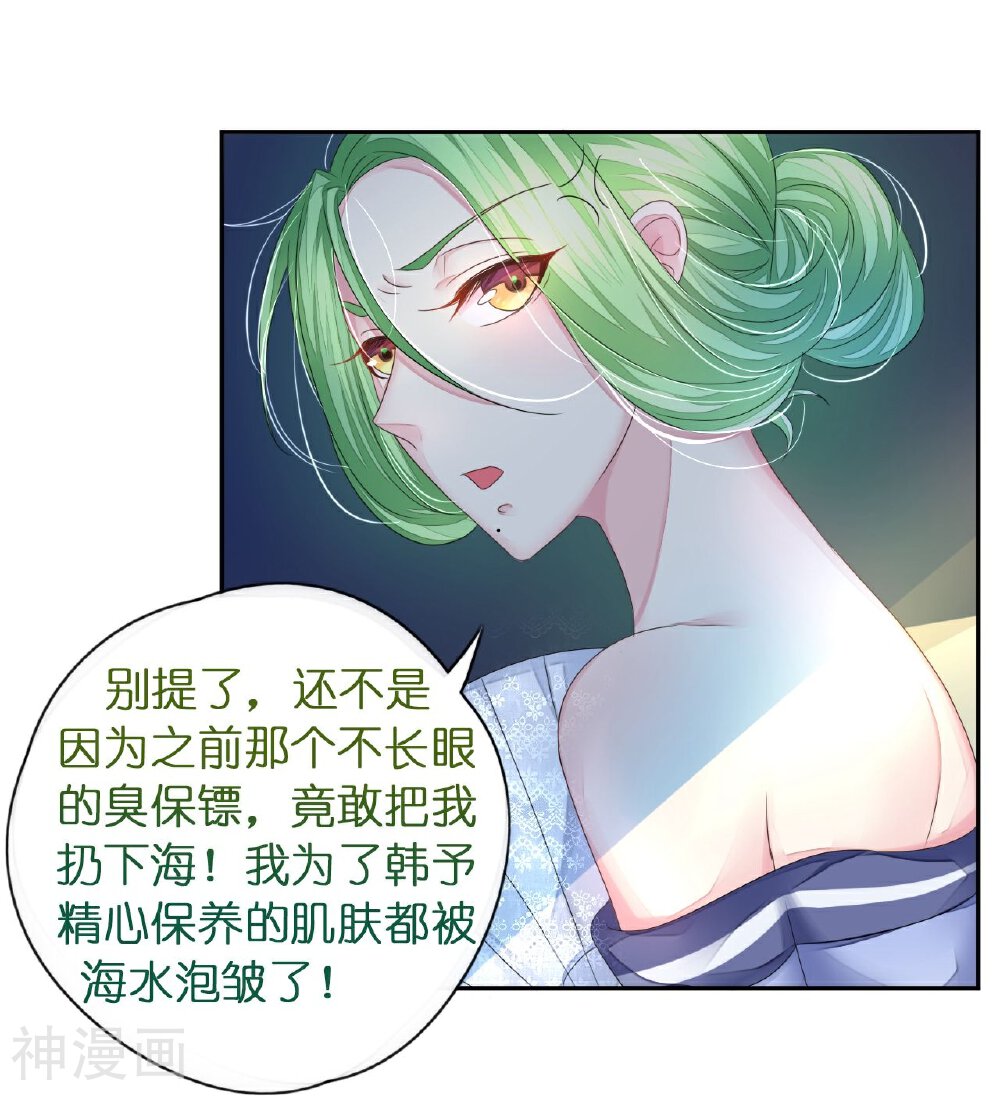 机长大人轻点爱韩漫全集-第14话 舞会焦点惹人妒无删减无遮挡章节图片 